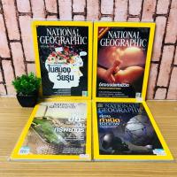 ราคา NATIONAL GEOGRAPHIC : เมษายน2557 U2616 มีนาคม2563 U2617 กันยายน2550 U2618 ตุลาคม2554 U2619 (43167776822)