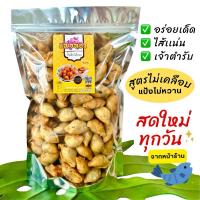 ราคา ปั้นสิบแบบแป้งไม่เคลือบน้ำตาล(สูตรหวานน้อย) ครึ่งกก./ 1กก. (8511905207)