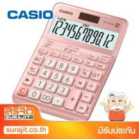 ราคา CASIO เครื่องคิดเลข 12 หลัก และปุ่มภาษี สีชมพู รุ่น DF-120FM (17315) (7242855941)