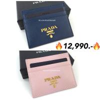 ราคา New prada card holders ใส่บัตรสวยๆ สีสวย (27063765306)