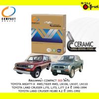 ราคา ผ้าดิสเบรคหน้า COMPACT MCJ-303 ใช้กับ TOYOTA MIGHTY-X 4WD,TIGER 4WD LN106,LN107,LN110 LAND CRUISER LJ70,LJ73,LJ77 2.4 (7940078905)