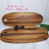 ราคา เขียงไม้จามจุรีเขียงยาวราคาถูกที่สุด (7445419899)