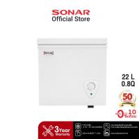 ราคา SONAR ตู้แช่แข็งฝาทึบ 22 ลิตร 0.8 คิว แบบมินิ ไซส์ประหยัด รุ่น BD-22 (5445345771)