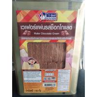 ราคา เวเฟอร์แผ่น ปิ๊บเล็ก วีฟู๊ดส์ (V Foods) มีรส ช็อกโกแลต , โยเกิร์ตส้ม , วนิลา น้ำหนักขนม 1.1 กิโลกรัม (27068054746)