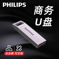 ราคา Philips Disk 64g สํานักงานธุรกิจความจุขนาดใหญ่ Bid Universal Storage แฟลชไดรฟ์โทรศัพท์มือถือที่มีอยู่ (40275810444)