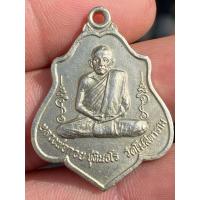 ราคา เหรียญโล่หลวงพ่อกวย หลังหนุมาน ปี21 สภาพใช้งาน (43018340915)