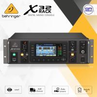 ราคา BEHRINGER X32 RACK Digital Mixer มิกเซอร์ ดิจิตอล ติดแร็ค 40 อินพุต 25 บัส ประกันศูนย์ไทย1ปี (13702816590)