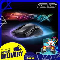 ราคา เมาส์ เม้าเล่นเกม เมาส์เกมมิ่ง ASUS ROG Strix Evolve Gaming Mouse รับประกัน 2 ปี (21310994839)