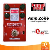 ราคา PedalTank Amp Zone classic amp in a box เอฟเฟคกีตาร์ กีตาร์ กีต้าร์ amp simulator ampsim ampzone (29474937498)