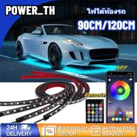 ราคา LED ไฟใต้ท้องรถ120CM/150CM APP Car RGB light กันน้ำ หลอดไฟสี กันน้ำ DC12V ไฟใต้ท้องรถยนต์ ไฟติดใต้ท้องรถ ไฟใต้ท้อง (29218158488)
