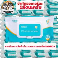 ราคา ยกลัง ทิชชู่เปียกแอลกอฮอร์ ทิชชู่​แอลกอฮอล์ 80แพ็ค ราคาพิเศษ แอลกอฮอล์​75% 1แพ็คมี60แผ่น กล่องทิชชู่เปียกแอลกอฮอล์ (9080699733)