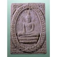 ราคา Antig Sun 4343 พระผงหลวงพ่อวัดเขาตะเครา ที่ระลึก 72 พรรษา ในหลวงรัชกาลที่ 9 (40253631553)