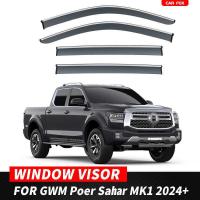 ราคา เหมาะสําหรับ Great Wall GWM Poer Sahr Window visor หน้าต่างกันฝนกันฝนกันฝน Sun visor Rain Eyebrow (47501568326)
