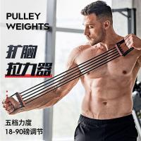 ราคา ลี้ และ อุปกรณ์ความตึงเครียดฟิตเนสที่บ้านชายขยายหน้าอกกล้ามเนื้อแขนกลับการฝึกอบรมไหล่ มีประโยชน์ เครื่องมือการออกกําลังกายวงยืดหยุ่นเชือก (43877126514)