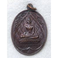 ราคา เหรียญรุ่นเเรก หลวงพ่อดำ วัดโพธิ์ จ.อยุธยา หลัง ยันต์มงกุฎพระพุทธเจ้า (28217147535)