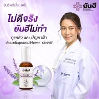 ราคา ส่งฟรี‼️YANHEE เซรั่มยันฮี แท้100%‼️แก้ สิว ฝ้า กระ จุดด่างดำ YANHEE PREMIUM SERUM เซรั่มยันฮี สิวอักเสบ สิวฮอร์โมน (8458572193)