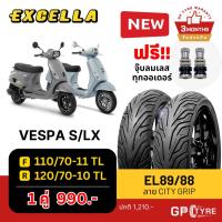 ราคา ยางนอก Vespa S LX Chaly ลาย City Grip หน้า 110/70-11 หลัง 120/70-10 Excella SR เวสป้า เอส ชาลี (24242348840)