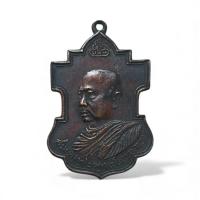 ราคา เหรียญใบสาเก สมเด็จพระพุทธโฆษาจารย์(เจริญ) วัดเขาบางทราย ปี 2485 (57402380271)