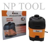ราคา NP-751 เครื่องลับดอกสว่าน IMAX รุ่น IMG-95 (8314521577)