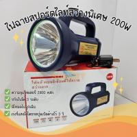 ราคา ไฟฉายสปอร์ตไลท์ Spot Light Led Flash Light 50W 200W แสงเดย์ Daylight ชาร์จได้ Chargeable (26302151443)
