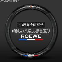 ราคา 【2015-2025】 เหมาะสำหรับ Roewe พวงมาลัย MAX RX3 RX5 RX 8RX9 550 750 950 คาร์บอนไฟเบอร์ Handlebar COV (53452249361)