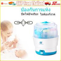 ราคา สินค้าส่งในไทยเครื่องนึ่งขวดนม ที่นึ่งขวดนม นึ่งขวดนม เครื่องนึ่งขวดนมพร้อมอบแห้ง （free Conversion Plug *1） (13776121308)