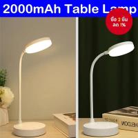 ราคา โคมไฟตั้งโต๊ะ LED แบบพกพาชาร์จผ่าน USB ปกป้องดวงตา ปรับแสงได้ 3 โหมด สำหรับห้องนอน นักศึกษา และอ่านหนังสือ (44017463228)
