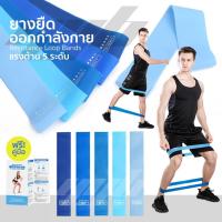 ราคา YGB ยางยืดออกกำลังกาย (5เส้น) ยางยืดวงแหวน สายแรงต้าน Resistance Band สำหรับฟิตเนส พิลาทิส โยคะ (6792063141)