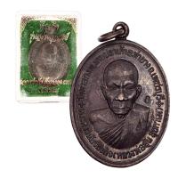 ราคา [10 แถม 1 ] เหรียญหลวงพ่ออุ้น รุ่นสร้างกุฎิสงฆ์ วัดตาลกง ปี 2548 (24703283725)