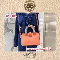 ราคา ⚡ใส่จุ น้ำหนักเบา⚡Peridot 9915 กระเป๋าถือหนังวัวแท้ ทรงหมอนโครงนิ่มเด้ง มีสายยาว ฐานแข็งไม่ย้วยง่าย (9825083423)