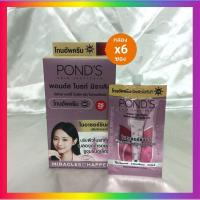ราคา ( 6 ซอง) POND'S MIRACLE ULTIMATE CLARITY TONEUP CREAM พอนด์ส ไบรท์ มิราเคิล อัลทีเมท คลารตี้ โทนอัพ ครีม ขนาด 6.5 กรัม (44000420319)