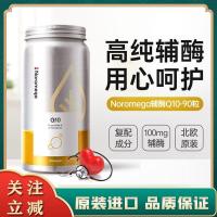 ราคา นอร์เวย์ norOmega Coenzyme q10 Soft Capsules 100mg Lecithin Adult Nutritional Health อาหารเสริมนําเข้า20251105 (40876152053)