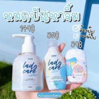 ราคา Rada lady Care หอยหวาน เลดี้แคร์ / Rada Dara Serumหอยขาว 50 ml. ดาราเซรั่ม dara เซรั่ม หลีขาว (12502672346)