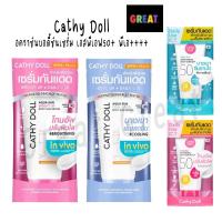 ราคา [1 ชิ้น] [ขนาด 50, 138] Cathy Doll Aqua Sun Body Sun Serum SPF50 PA+++ ขนาด กันแดด ทาตัว ครีมกันแดด สำหรับผิวกาย . (24924465654)