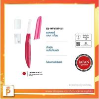 ราคา Panasonic เครื่องโกนขนคิ้วและใบหน้า รุ่น ES-WF61RP401 ไม่ระคายเคืองผิว แบตเตอรี่ AAA 1 ก้อน (42704107535)