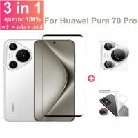 ราคา 3 in 1 ฟิล์มกระจก สำหรับ Huawei Pura 70 pro ปกเต็ม กระจกนิรภัยป้องกันหน้าจอ สำหรับ Huawei Pura 70 Pro Ultra Plus Nova 12 12i 12S 11 Y72 SE Ultra Lite พร้อมตัวป้องกันเลนส์กล้อง (24479752228)