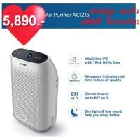 ราคา Philips เครื่องฟอกอากาศ ฟิลิปส์ รุ่น AC1215 สำหรับห้องขนาด 20-58 ตร.ม. (ประกันศูนย์ 2 ปี) Philips AC1215 (4036291917)