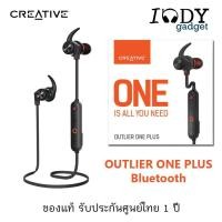 ราคา Creative Outlier ONE Plus ของแท้ รับประกันศูนย์ไทย หูฟัง Bluetooth 4.2 เล่นเพลงได้ในตัว 4Gb (1976455511)