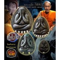 ราคา พระปิดตาจับโบ้เจ้าสัวสุพรรณ ๒ หลวงปู่นิ่ม โชติธัมโม วัดพุทธมงคล จ.สุพรรณบุรี ***กดเลือกเนื้อที่ชอบเองได้เลย (19761466977)