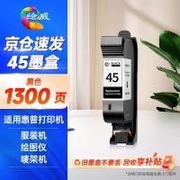 ราคา Huiwei เหมาะสําหรับ HP45 ตลับหมึก CAD เสื้อผ้าเครื่องวาดอุปกรณ์อิงค์เจ็ทเครื่องอิงค์เจ็ท HP1280 ตลับหมึก HP1180 (44753188801)