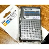 ราคา เครื่องรับวิทยุพกพา SONY ICF-P21 สีบรอนเงิน สภาพดี ของใหม่เก่าเก็บ สินค้านำเข้าจากญี่ปุ่น (26176721746)