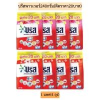 ราคา บรีสพาวเวอร์240กรัม(ติดราคา20บาท) 1แพค4ถุง (28831009563)