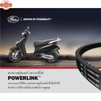 ราคา สายพาน Honda DIO ZX / Gyro Canopy / Gyro X 1990-2007 / Gyro UP 2000-2007 Power Link ทอร์คใหญ่ ทอร์คเล็ก ดีโอ จีออโน่ (43365513146)