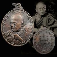ราคา เหรียญหลวงพ่อคูณ วัดบ้านไร่ พรหลวงพ่อปีใหม่ 2537 จ.นครราชสีมา (41563588384)