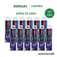 ราคา [แพ็ค 12 ชิ้น] Sunday morning ปากกาเขียนซีดี ปากกาเคมี 2 หัว 3 แท่ง/แพ็ค Twin - tip CD Pen (42168813169)