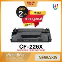 ราคา BEST4U หมึกเทียบเท่า CF226X/CF226/26X/HP CF226X/CF 226X/226X/HP226X Toner For HP LaserJet M402/M426 (6513729057)