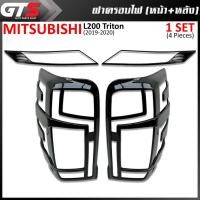 ราคา ฝาครอบไฟหน้า+ครอบไฟท้าย 4ชิ้น สีดำเงา สำหรับ Mitsubishi L200 Triton ปี 2019-2020 (6643060564)