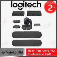 ราคา Logitech Rally Plus Ultra-HD ConferenceCam (Incl, 2 spkr 2 mic) ของแท้ ประกันศูนย์ 2ปี (8852470841)