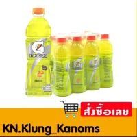 ราคา เกเตอเรด กลิ่นมะนาว 350 มล. x 12 (24537737469)