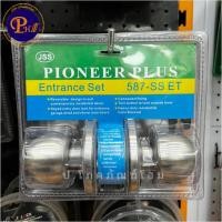 ราคา JSS ลูกบิดประตู สแตนเลส แบบมีกุญแจ หน้าใหญ่ ห้องทั่วไป / ห้องนอน PIONEER PLUS (23762245399)
